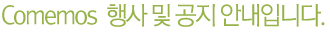 공지사항입니다